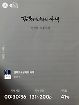 독서노트 44