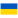 우크라이나 로고