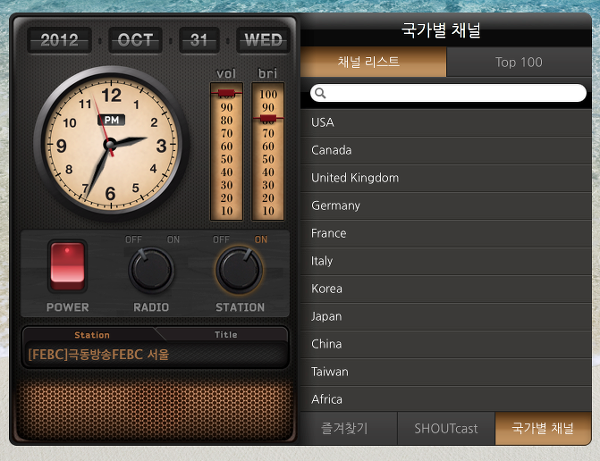 맥(Mac)에서 극동방송, 기독교방송을 들어보자 3