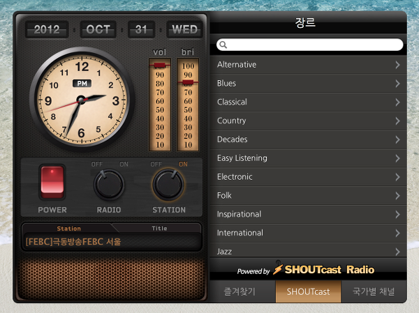 맥(Mac)에서 극동방송, 기독교방송을 들어보자 2