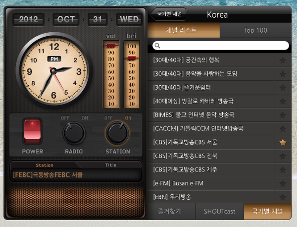 맥(Mac)에서 극동방송, 기독교방송을 들어보자 4