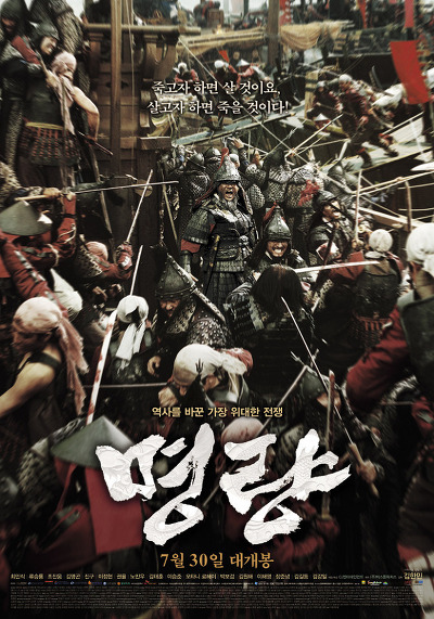 명량
