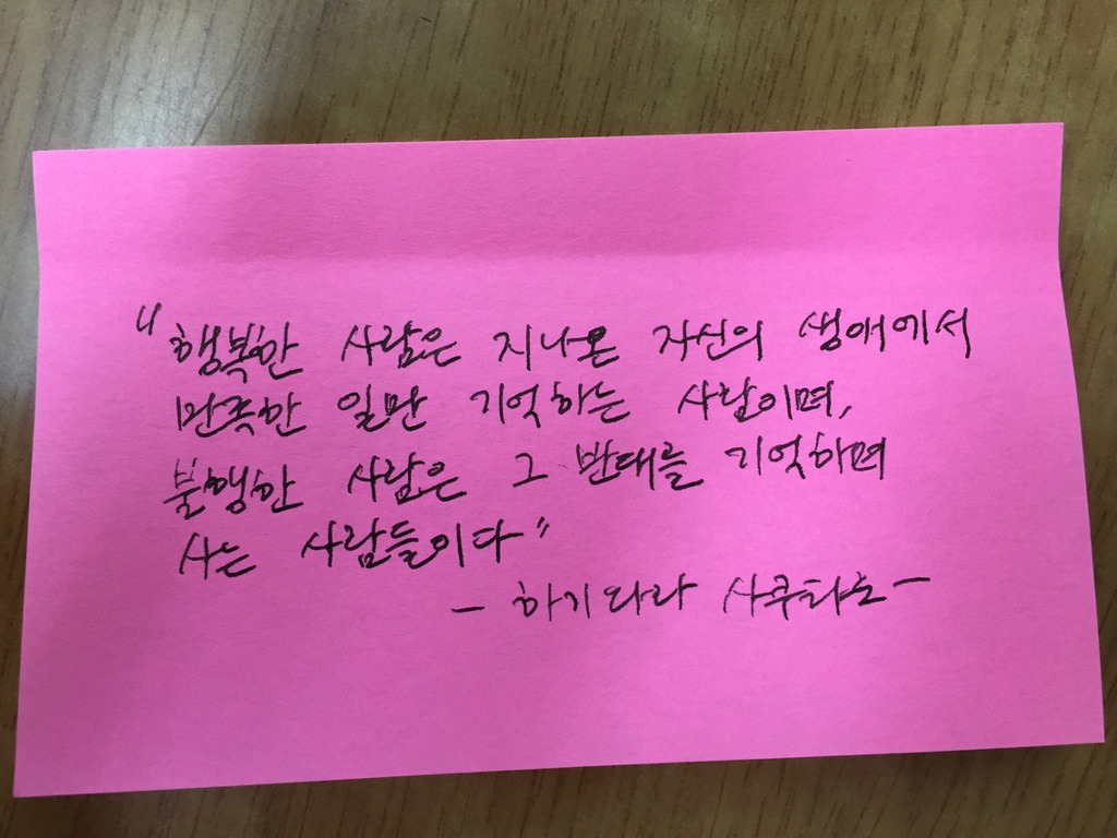 매일매일 행복하게 사는 법
