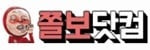 쫄보닷컴 접속불가