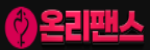 온리팬스 접속불가