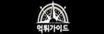 먹튀가이드