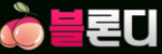 블론디 접속불가