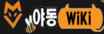 야동위키 접속불가