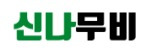신나무비 접속불가