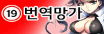 일본번역 망가 총출동