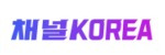 채널코리아 접속불가
