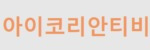 코리아영화 접속불가