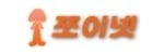 쪼이넷 접속불가