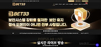 벳33