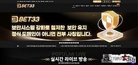 벳33벳