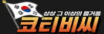 코티비씨