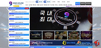 나인하우스 먹튀 확정