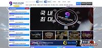 나인하우스 먹튀 확정