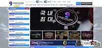 나인하우스 먹튀 확정