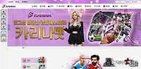 카리나벳