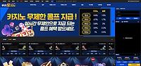 우리토지노
