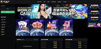 월드카지노