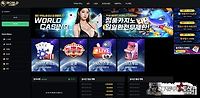 월드카지노