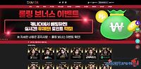 캐나다 먹튀 확정