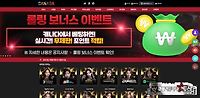 캐나다 먹튀 확정