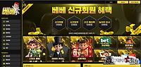 베베