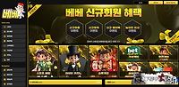 베베 먹튀 확정