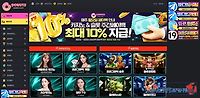도너츠 먹튀 확정