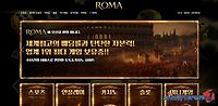 로마 먹튀 확정