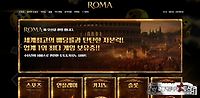 로마 먹튀 확정