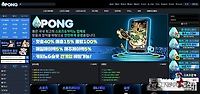 pong