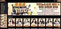 도토리카지노