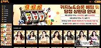도토리카지노