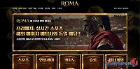 로마 먹튀 확정