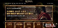 로마 먹튀 확정