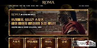 로마 먹튀 확정