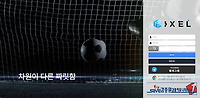 픽셀 먹튀 확정