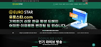 유로스타