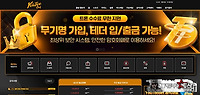 유투벳 먹튀 확정