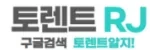 토렌트알지