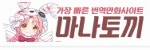 마나토끼 접속불가