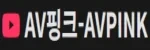 AV핑크 접속불가