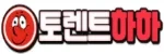 토렌트하하 접속불가