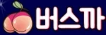 버스까 접속불가