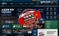 토토군 먹튀검증 먹튀확정 오즈 레볼루션 먹튀 aoz66…