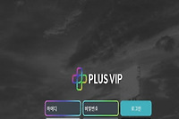 PLUS VIP